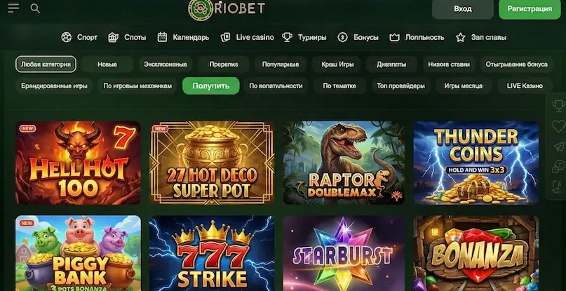 Разнообразие игровых автоматов Riobet Casino